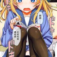 日本二次元漫画 狂三本子