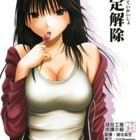 兄弟限定解除山本岬 漫画腐漫画