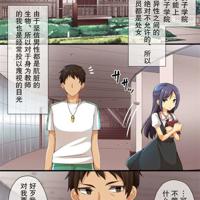 日系漫画之爱丽丝学院