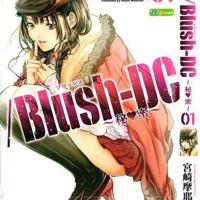 宫崎摩耶漫画之blushdc秘蜜