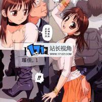 日系漫画之丑陋的校长