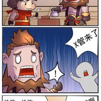 王者荣耀同人本子：趁火打劫