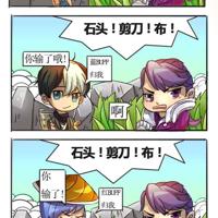 王者荣耀条漫：石头剪刀布