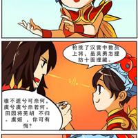 王者荣耀条漫：入戏的虞姬和项羽