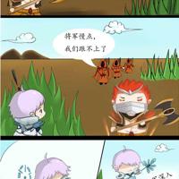 王者荣耀同人本子：理想与现实