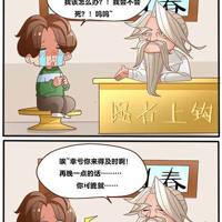 王者荣耀条漫：千钧一发