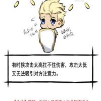 王者荣耀条漫：亚瑟的制胜之道