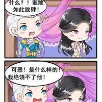 王者荣耀同人本子：放肆之徒