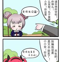 王者荣耀条漫：：开学的烦恼