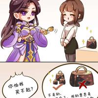 王者荣耀条漫：没有巨款