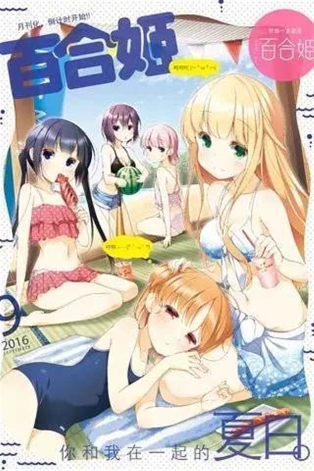 『百合漫画吧』 母女的∑(っ°Д°;)っ