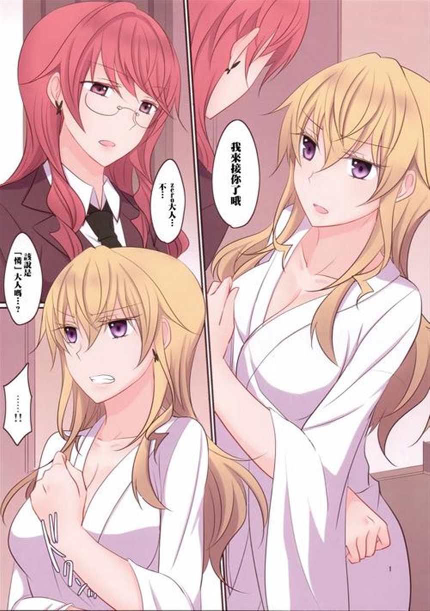 百合纯啪漫画图