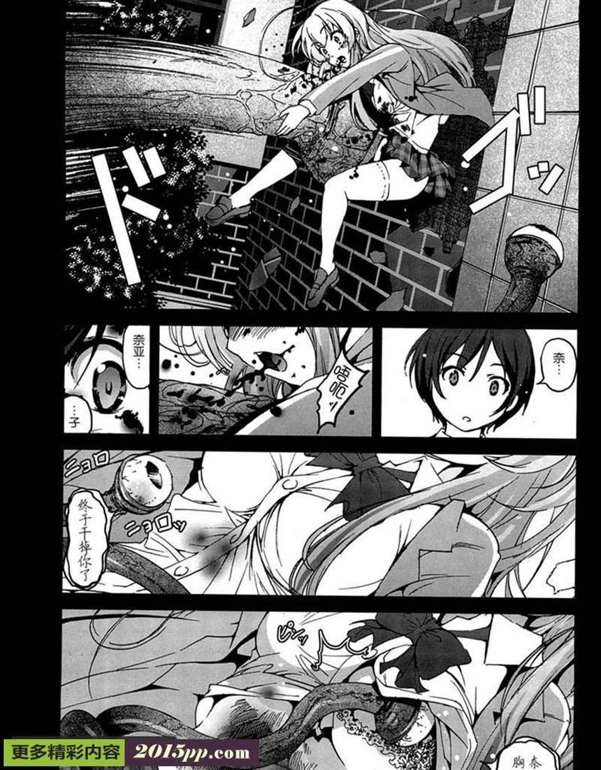 邪恶漫画怪物触手侵犯之植物奸 
