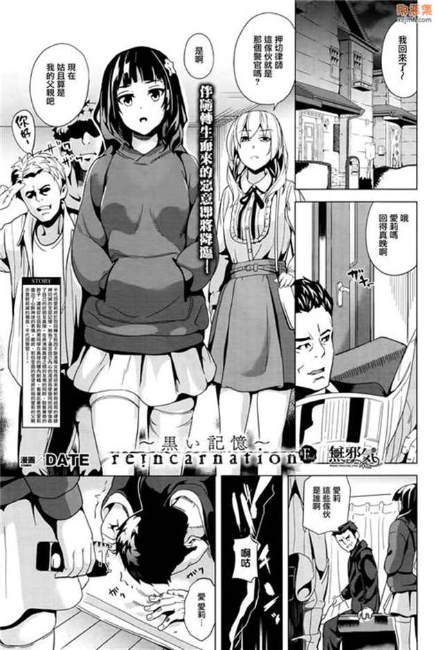 日本漫画:花样年华 醉酒女子被性侵