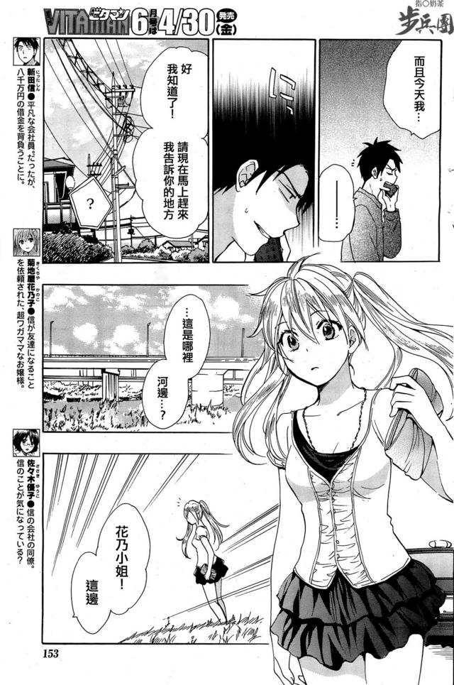 日本漫画大全之做的服务如何