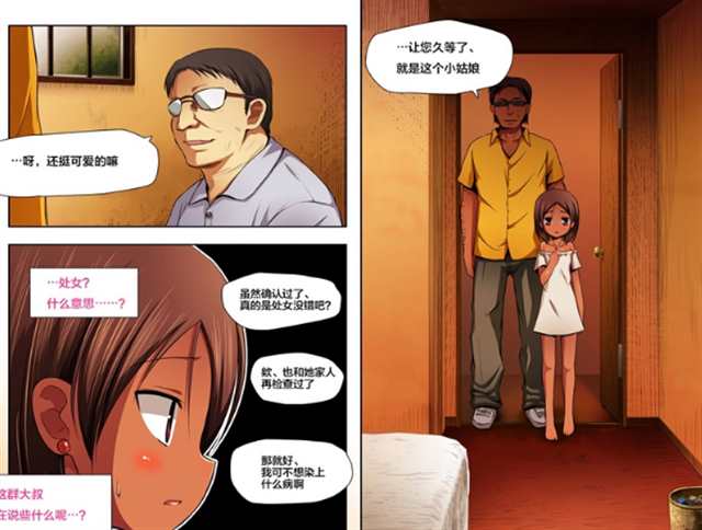 漫画之恋母性活【完结68话】