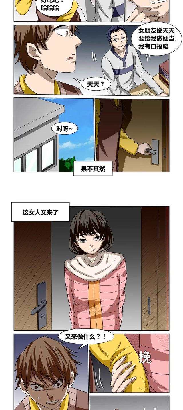 耽美漫画:兄弟的女朋友勾引我,我却爱上了我的兄弟