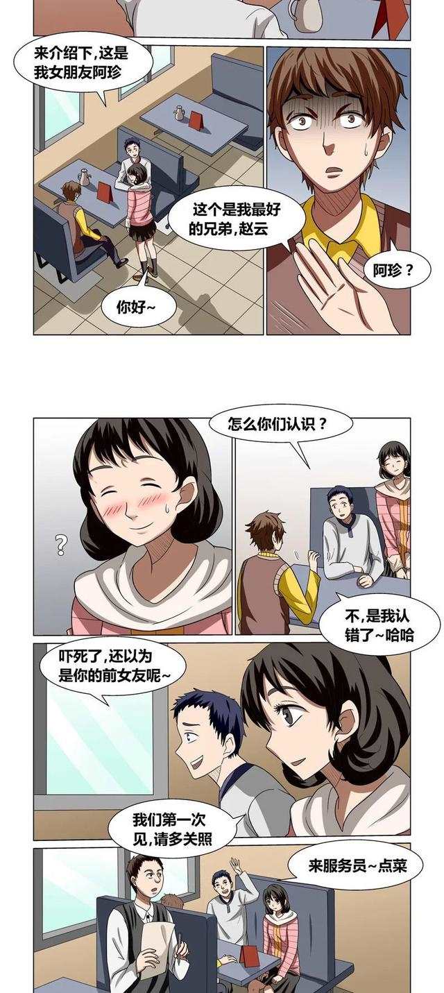 耽美漫画:兄弟的女朋友勾引我,我却爱上了我的兄弟