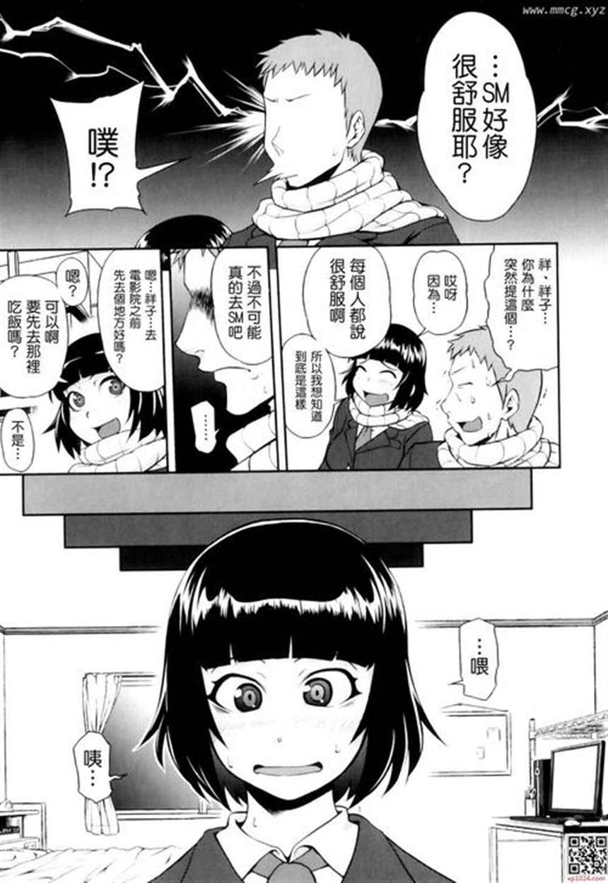  [jun] 纯爱メロウ上[50p]