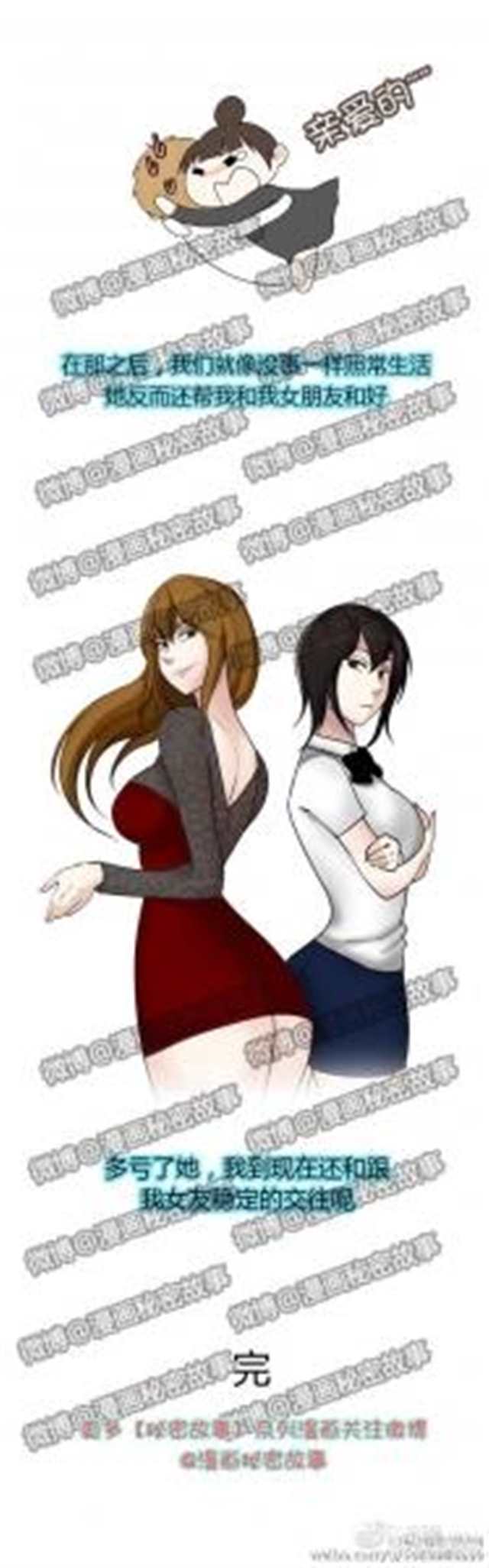 韩国漫画水中故事 