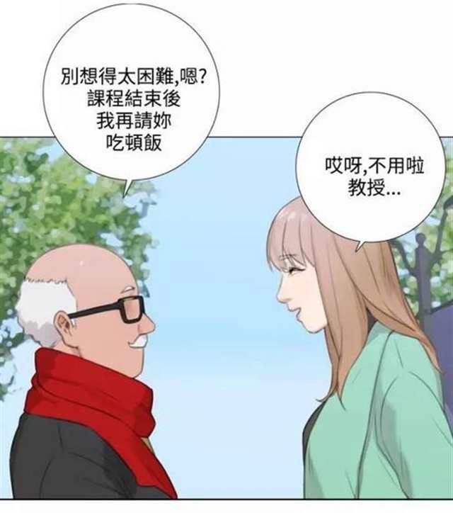 韩国小清新漫画《假戏真做》