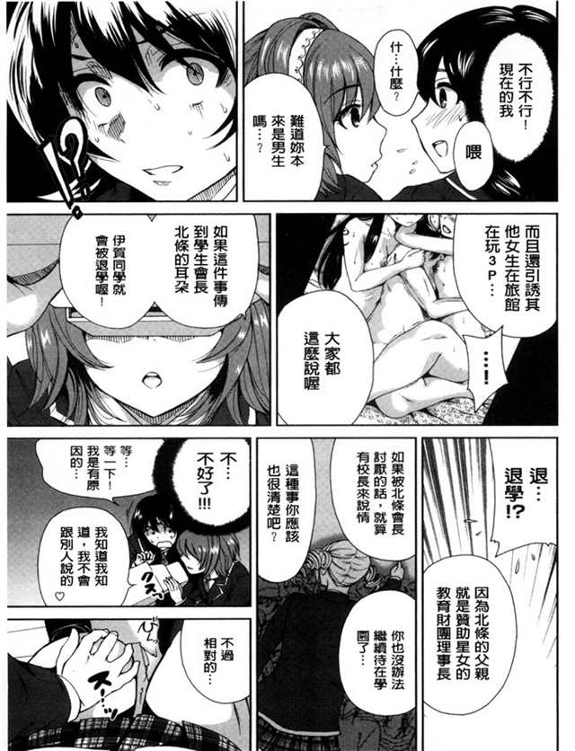漫画性欲的器皿 