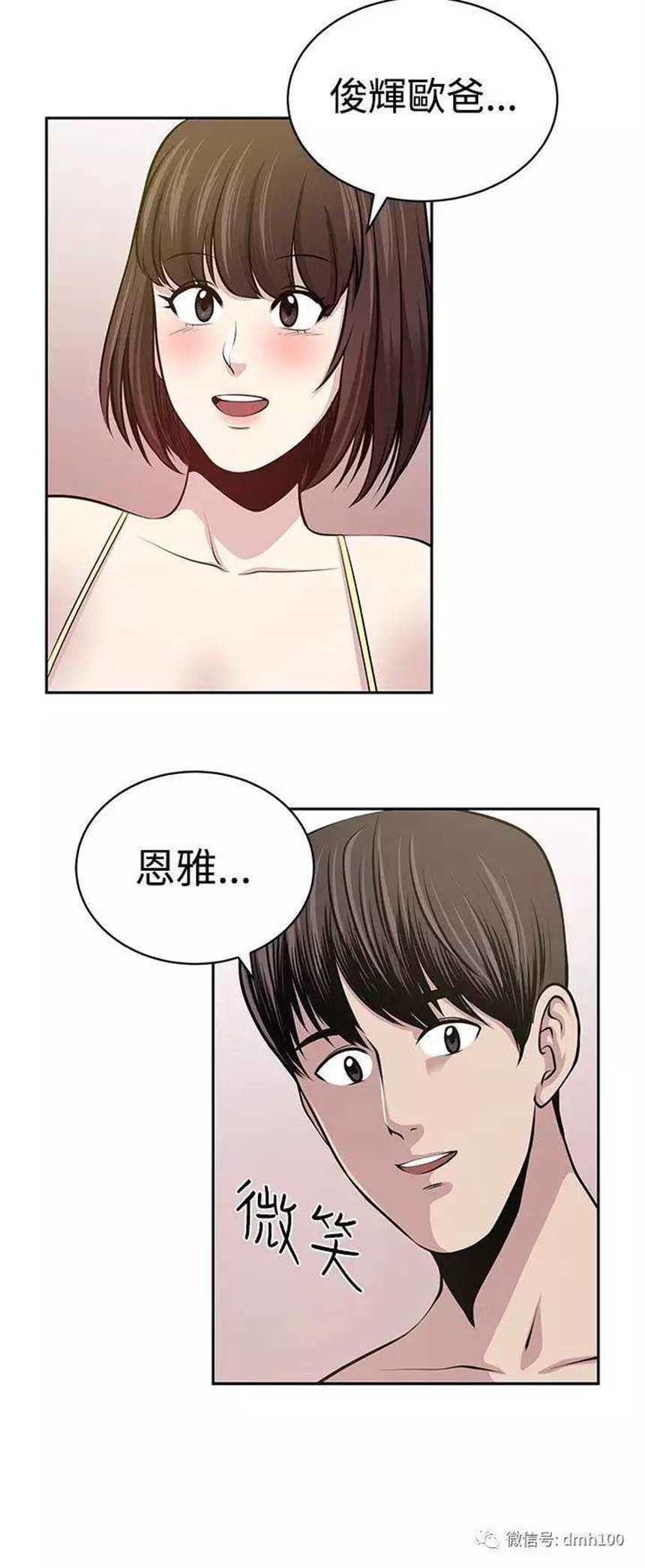 漫画韩国交换女友 