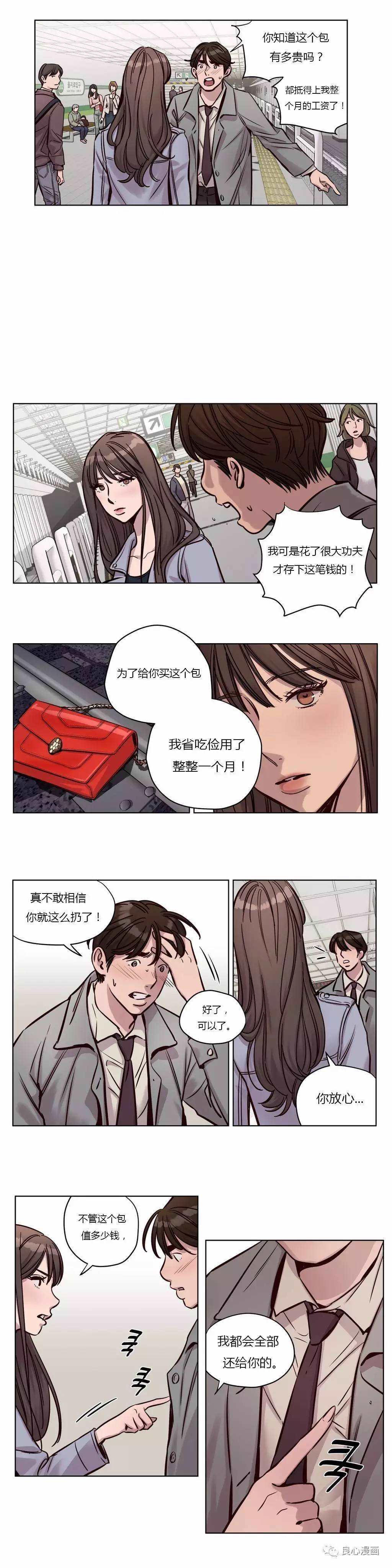 韩国漫画赎罪营