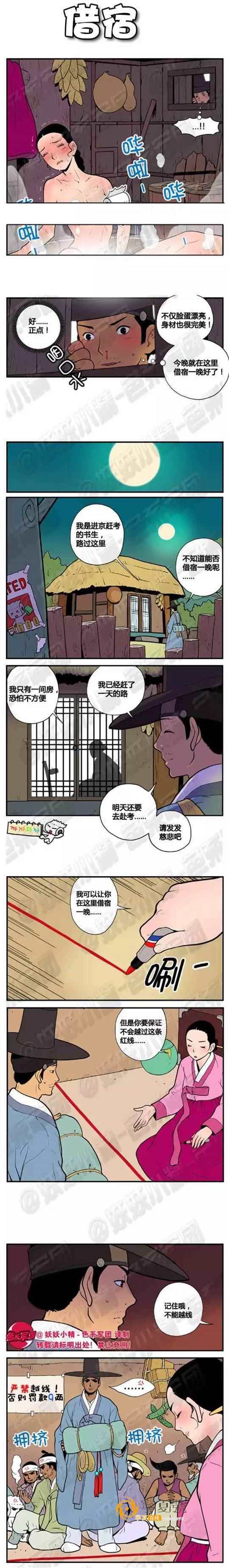 韩国小清新纯爱漫画——《温柔的嫂子》