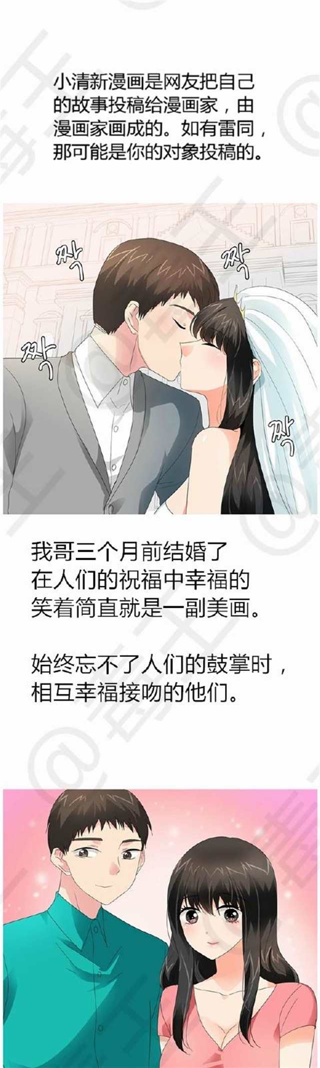 韩国小清新纯爱漫画——《温柔的嫂子》