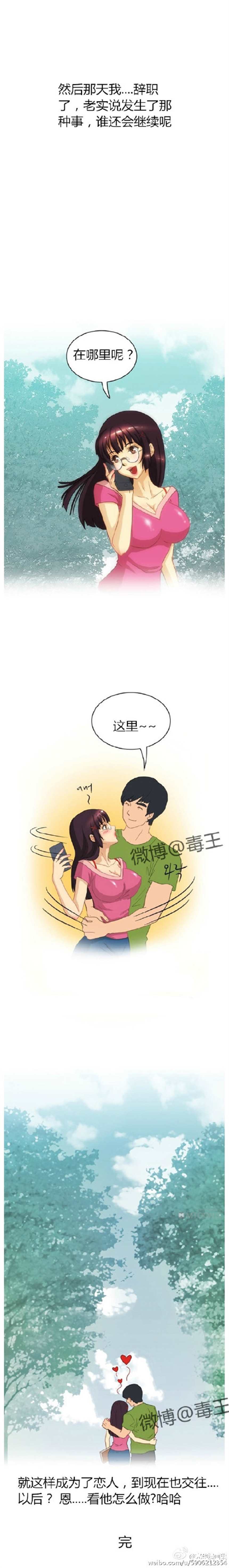 韩国纯爱漫画之《女大学生第一次当家教》完整有结局