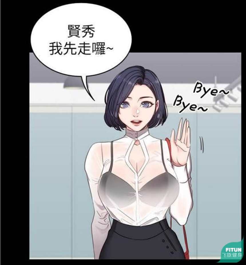 韩漫健身教练
