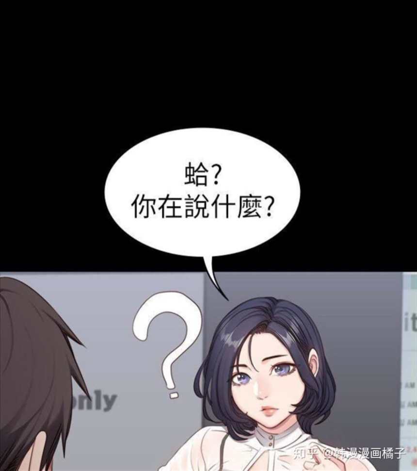 韩漫健身教练