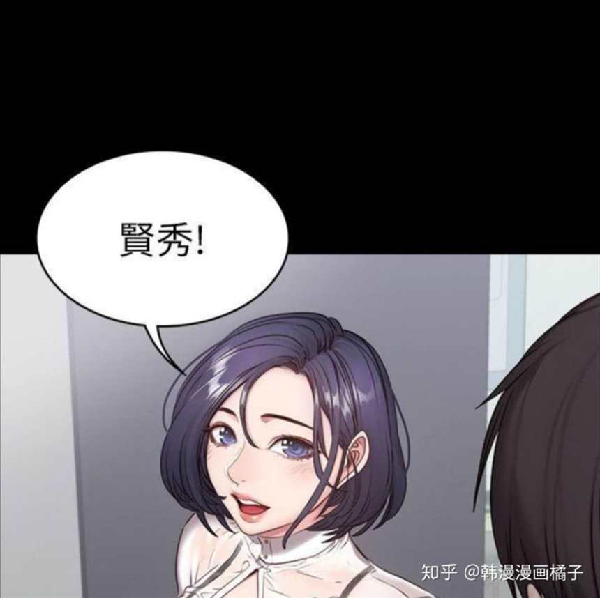韩漫健身教练