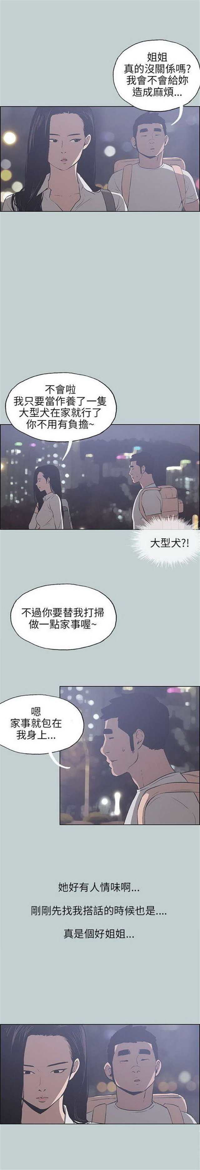 小清新纯爱漫画《那年夏天》