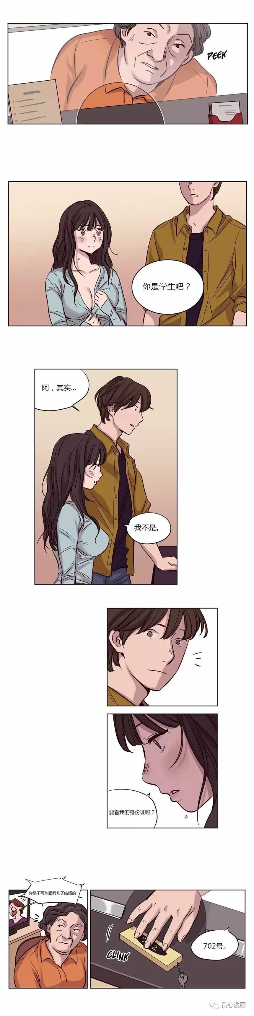 诗恩的故事韩国漫画 土炮韩漫