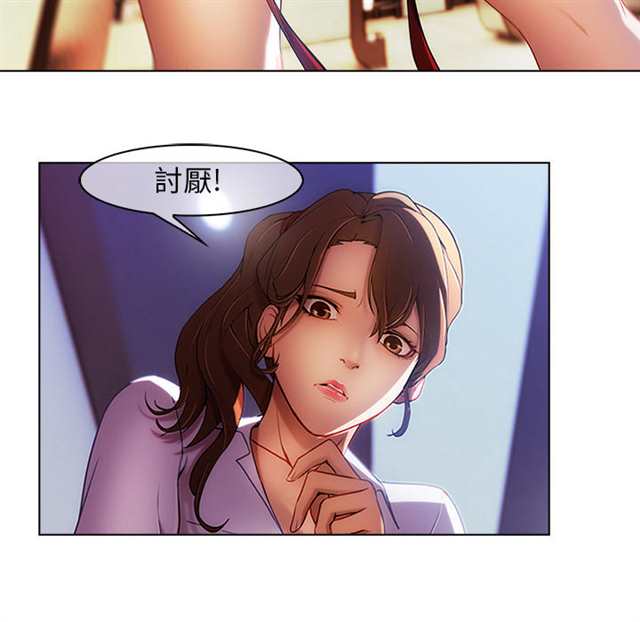 长腿姐姐  哇嘎漫画