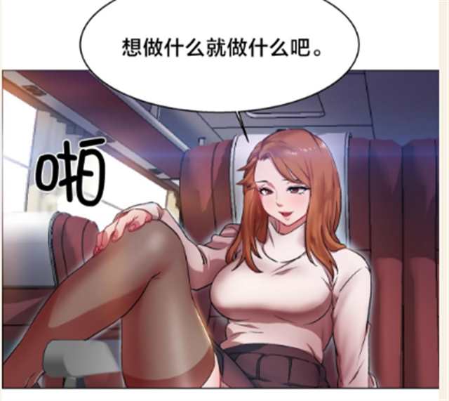 韩国情感漫画无删减版《卖身给上司》/《长腿姐姐》