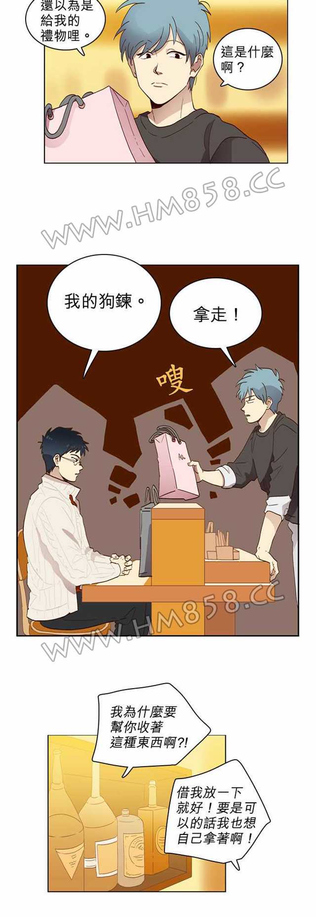 圈套 土炮韩漫漫画