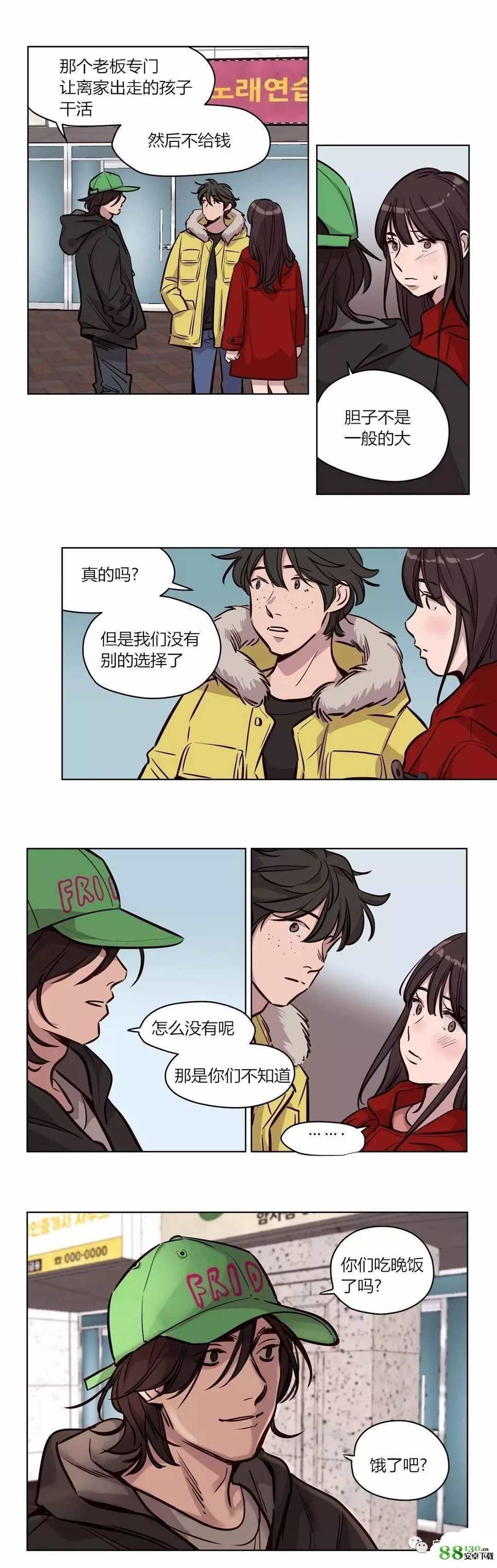 赎罪室韩国xe漫画 土炮韩漫漫画