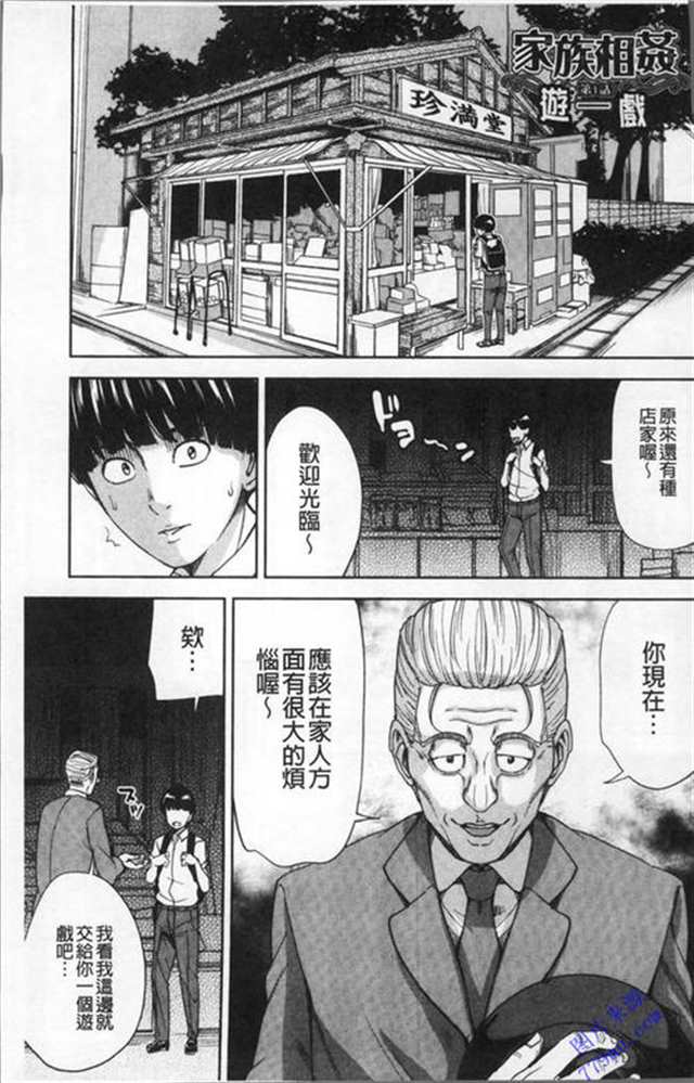 中文漫画毋穴后篇交给妈