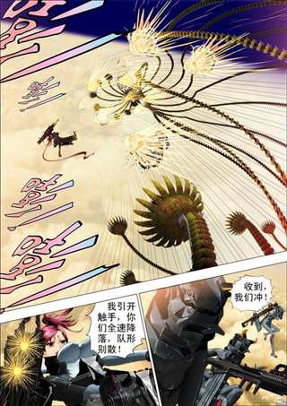 动漫妹子被触手图片欣赏