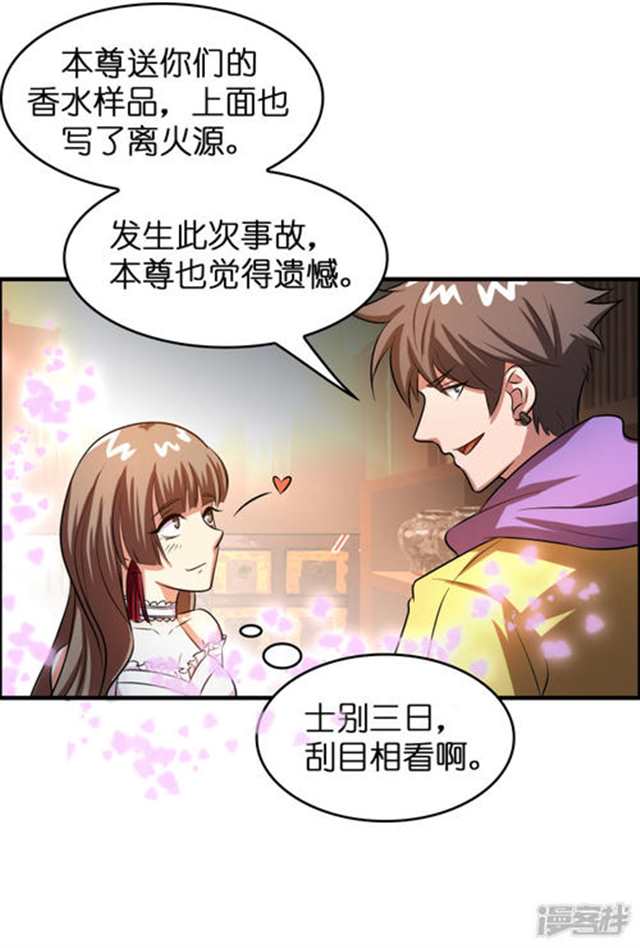 继的朋友们45话土豪免费阅读