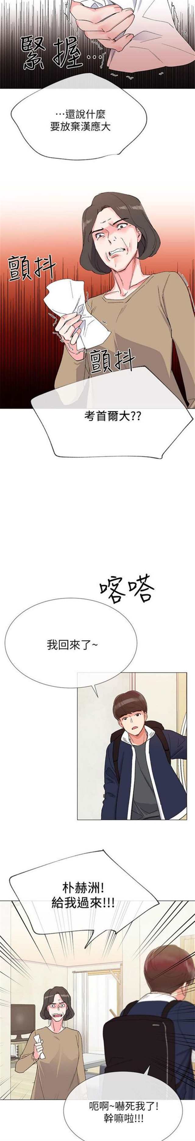 都市漫画重考生第三话阅读