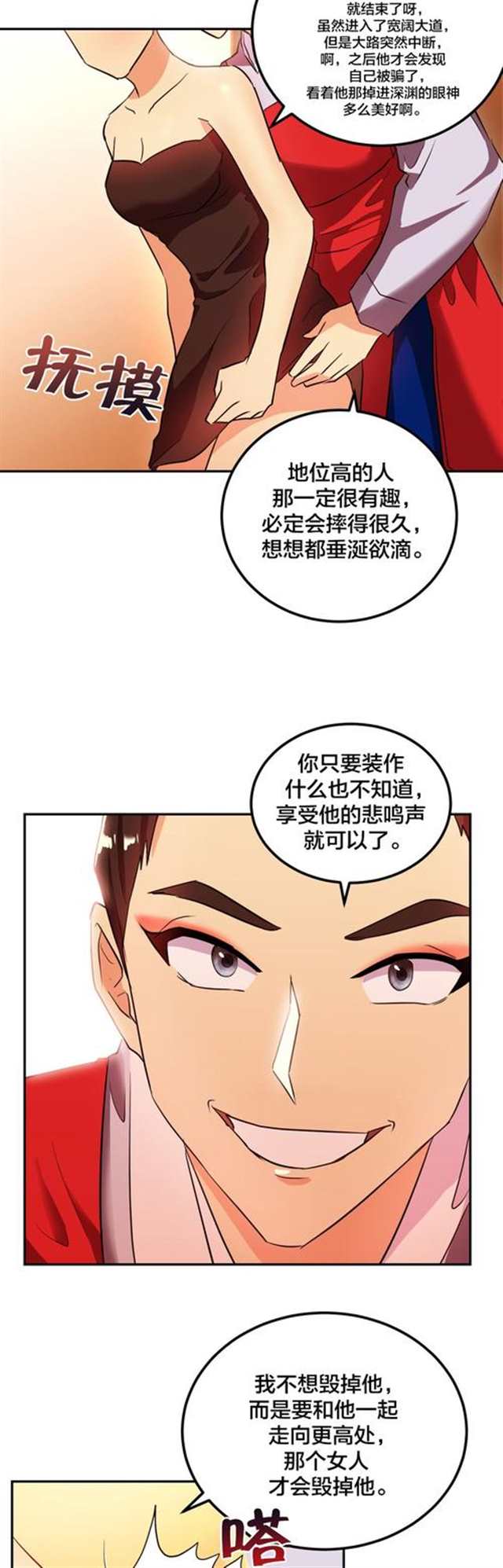 热门漫画恋爱韩漫:剩女三十三(又名:单身绯闻)