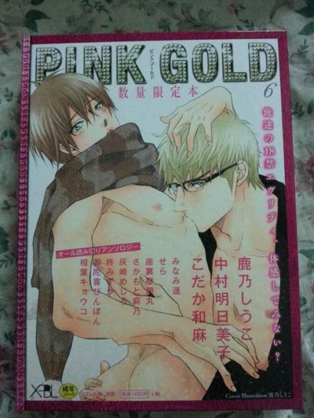 【漫画】中村老师pink gold3上的裸の仆英文版