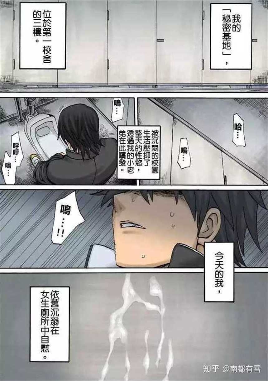 漫画之完全的h教室(42p