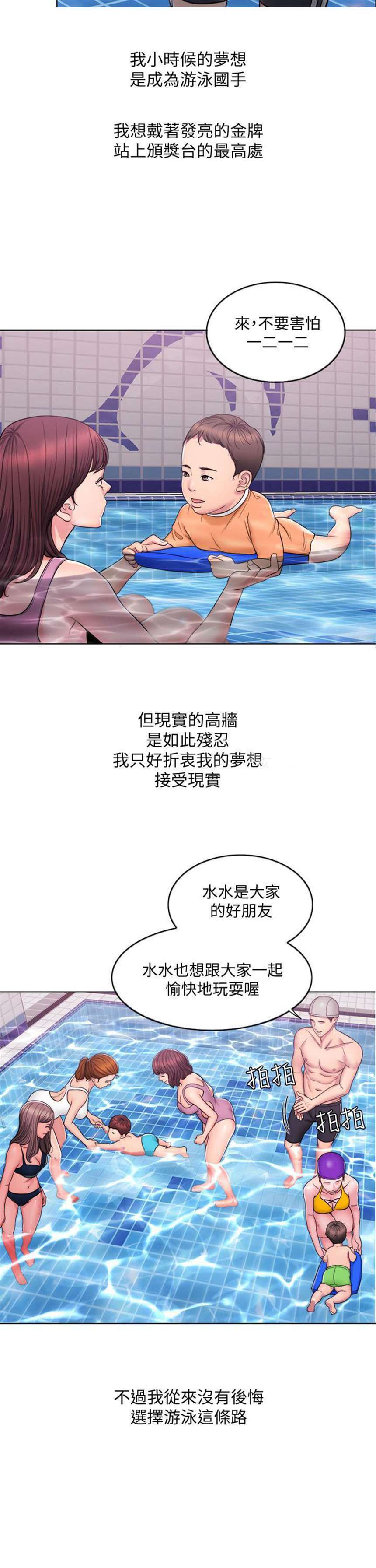 瘦身游泳课免费全集pdf/下拉韩漫