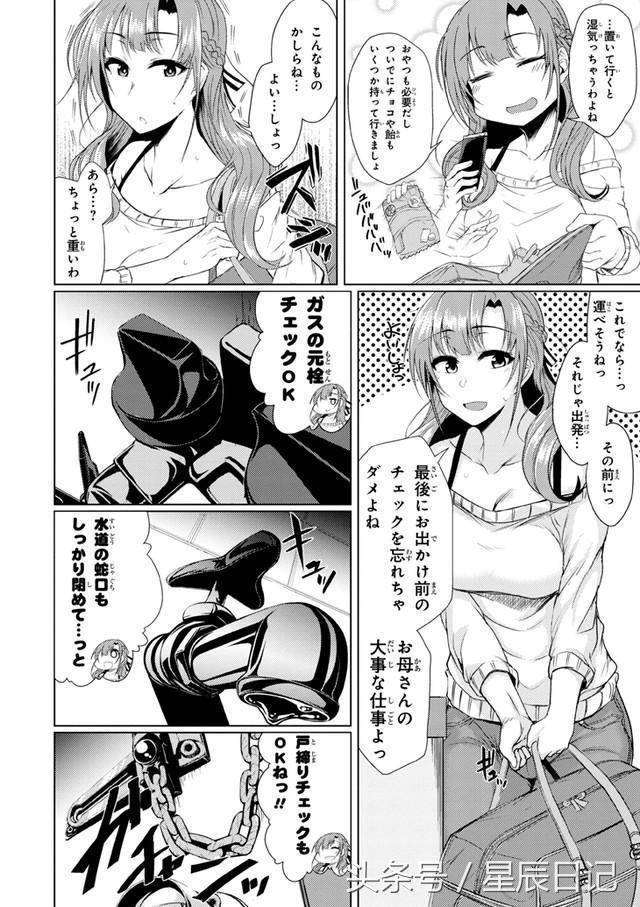《你妈平砍连击带顺劈你喜欢吗》漫画第1卷发售
