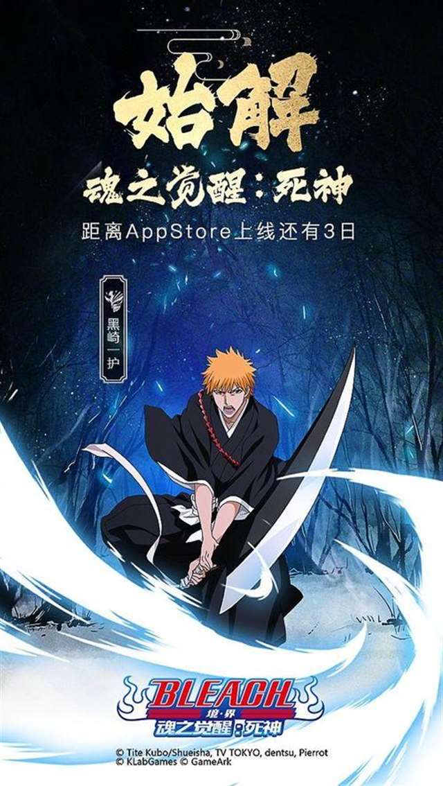 《bleach 境99界-魂之觉醒:死神》游戏剧情动画实录